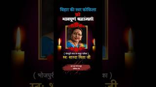 Sharda Sinha chath Geet छठीमईया bhojpuri chath Song [upl. by Hilel620]