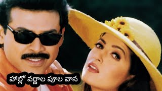 Allo Neredu Kalla Dana Song  Seenu Movie Venkatesh  Twinkle Khnna  Brajani1833 [upl. by Nameerf]