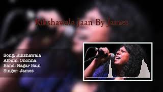 Rikshawala By James  Nagar Baul  Ononna [upl. by Asiil471]