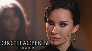 Экстрасенсы Реванш 1 сезон выпуск 3 [upl. by Sigvard]