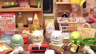 REMENT Sumikko Gurashi  Market de Okaimono リーメント すみっコぐらし マーケットでおかいもの 全8種類 [upl. by Cailean]