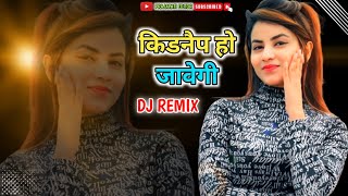 किडनैप हो जावेगी  Sapna Chaudhary  Latest Haryanvi Song 2021  Bantu Singal  Tashan Haryanvi [upl. by Kevyn]