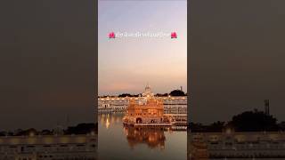 Har Kam Karavan Aaya Ram🙏🌺 guru goldentemple ram shabad shorts trending viralvideo dewali [upl. by Crean]