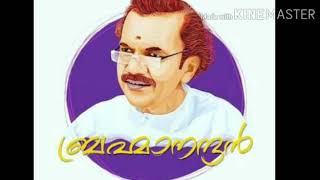 Tharaka Roopini Neeyennumennude താരകരൂപിണി നീയെന്നുമെന്നുടെ  Songs by Gangadharan Gurukkal [upl. by Lottie9]