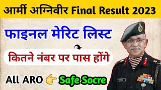 Army agniveer final merit list 2023Indian army final result फाइनल मेरिट लिस्ट कितने नंबर पर जाएगी [upl. by Alyl946]