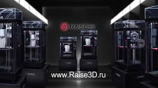 3D принтеры Pro2 от Raise3D [upl. by Nicks]