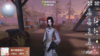 1675 9th Wu Chang  Pro Player  Moonlit River Park  Identity V [upl. by Melentha645]