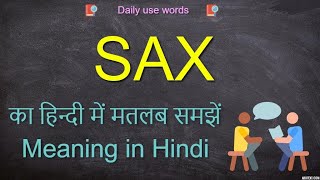 SAX meaning in Hindi  SAX full form and meaning  SAX meaning in English [upl. by Aknahs693]