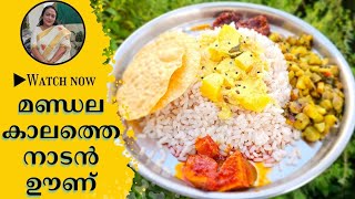 Kerala Style Ucha Oonu Recipes  Lunch Recipe Malayalam  Easy Lunch Recipes  Curry Recipes [upl. by Letnohc]