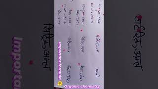 Tartaric acid formula malic acid formula citric acid formula 11th 12th classes NEET JEE 🔥✍️💯 [upl. by Corey]