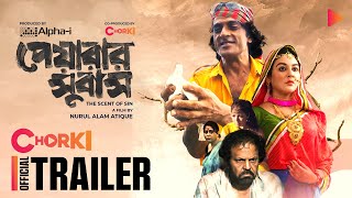 Peyarar Subash  Official Trailer  Alphai  Chorki  NA Atique  Jaya  Tariq Anam  Ahmed Rubel [upl. by Dermot]