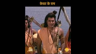 Ramayan Dialogue Status  रामायण डायलॉग  केवट के राम [upl. by Llebyram]