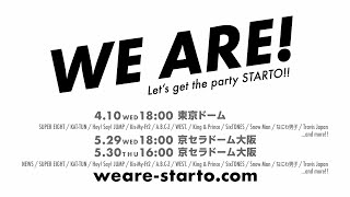 【開催決定】WE ARE Lets get the party STARTO [upl. by Krutz]