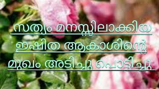 സത്യം മനസ്സിലാക്കിയ ഇഷിത ആകാശിന്റെ മുഖം അടിച്ചു പൊട്ടിച്ചു  412 [upl. by Beckett]