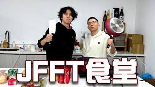 JFFLIVEJFFT食堂全新一季 EP02 冬日煮意 [upl. by Oinotna389]