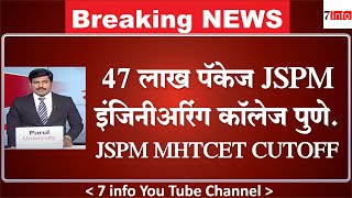 47 लाख पॅकेज JSPMS इंजिनीअरिंग कॉलेज पुणेJSPM MHTCET CUTOFF [upl. by Trilbee749]