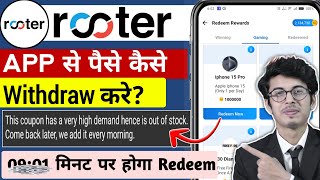 Rooter App Se Paise Kaise Withdraw Kare  Rooter Coin Redeem [upl. by Florine966]