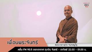 รายการ มิติข่าว 905 ประจำวัน อังคาร ที่ 03 กย 2567  ช่วงบ่าย [upl. by Sussi]