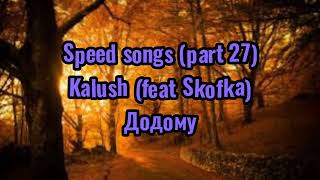 Kalush  Додому feat Skofka speed version [upl. by Ritter]