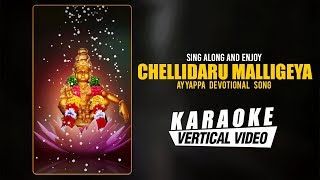 Chellidaru Malligeya  Karaoke  Ayyappa Devotional Song  MSMaruthi  Sri Chandru [upl. by Adnuahs876]