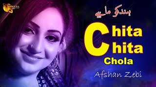 Chita Chita Chola  Afshan Zebi  Full HD Video  Tang Takoor [upl. by Garate]