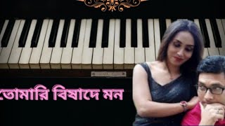 bangla gaanSongতোমারি বিষাদে মনসৌম্যযতদিন প্রাণ ততদিন গান [upl. by Adnol]