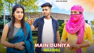 Main Duniya Bhula Dunga  Sad Love Story  Ft Babai amp Soumi  Life Of Love  New Sad Song 2024 [upl. by Orlando534]