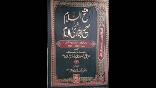 Baab 187 jab Mushrikin kisi Muslim ka mal loot kar le jain phir wo Muslim use pale to wo usi ka hoga [upl. by Nwahsak]