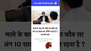 ias interview questions 📚 ias interview me puche Gaye sawal ias ips upsc gk shorts [upl. by Sutton]