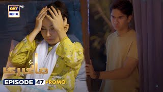 New Mayi Ri Episode 47  Promo  ARY Digital [upl. by Aunson]