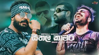 Seethala Kamara  සීතල කාමර  Shane Zing Ft Shan Putha  New Reggae amp Rap Song 2024 [upl. by Anidam]