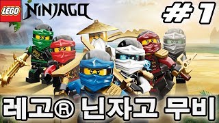 현진TV 1 레고 닌자고 무비 Lego Ninjago Movie 플레이 영상 PS4 PRO 1080P 60FPS [upl. by Velda]