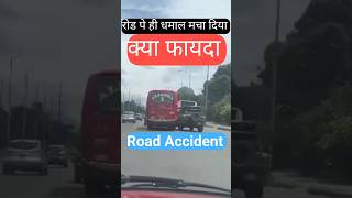 Highway Accident viralshort viralvideo caraccident [upl. by Acillegna640]