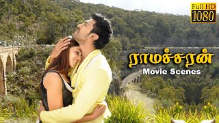 சொல்லுறது கஷடம் காமிக்குறேன் வா  Ramcharan  Tamil Movie Scenes  Ramcharan Genelia [upl. by Ailene]