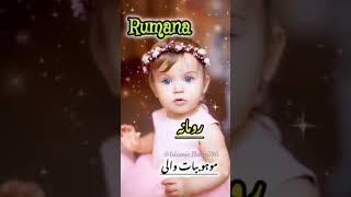 Apna Naam comment aur subscribe Karen shortvideo islamicnames [upl. by Denyse]