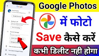 Google Photos me Photo Kaise Save Kare  How to Backup Photo on Google Photos  Save Photo Lifetime [upl. by Yenahteb]