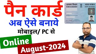 Pan card kaise banaye online mobile se  how to apply instant pan card online 2024 [upl. by Nevaeh960]