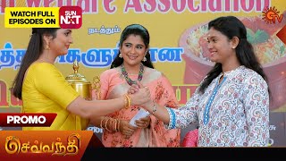 Sevvanthi  Special Promo  04 April 2024  Tamil Serial  Sun TV [upl. by Tillie734]