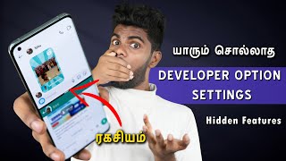 தெறிக்கவிடற Developer Options Secrets  10 Hidden Features of Android Mobile Developer Options [upl. by Proctor552]