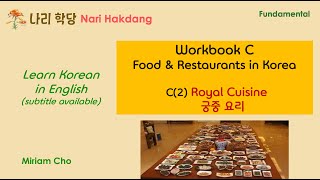 나리학당 Learn Korean in EnglishWorkbook C2 Royal Cuisine [upl. by Aihseket]