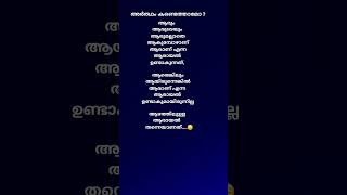 പറയുമോ Malayalam WhatsApp statusMalayalam motivational quotes [upl. by Marwin]