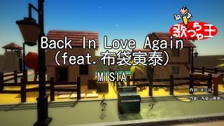 【カラオケ】Back In Love Again feat布袋寅泰MISIA [upl. by Wilmott411]