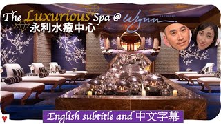 Join us to visit the luxurious spa at Wynn Las Vegas and see its prices 我們一起遊覽永利拉斯維加斯的豪華水療中心和看它的價格 [upl. by Jeana705]