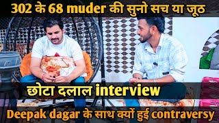 chota dalal interview  दीपक डागर के साथ क्यों हुई contraversy । Ankush Sharma [upl. by Leda]