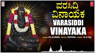 Varasiddi Vinayaka  Sri Ganesha Songs  G V Atri  Ragaraj  M D Hasham  Sri Ganesha Folk Songs [upl. by Unam351]