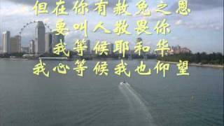 诗篇130wmv [upl. by Lantz]