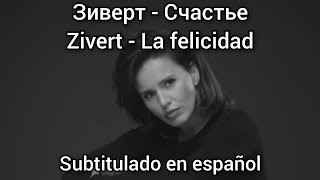 Zivert  Счастье  La felicidad Schaste Subtítulos y traducción en español [upl. by Aramoj]