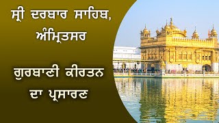 Darbar Sahib Kirtan 3 Aug 2024  Darbar Sahib Amritsar  Live Kirtan Today [upl. by Gonyea635]