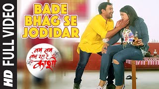 Full Video  BADE BHAG SE JODIDAR  Latest Bhojpuri Video Song 2016  Dinesh Lal amp Amrapali Dubey [upl. by Llerehs]