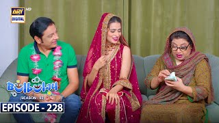 Bulbulay Season 2  Episode 228  25 November 2023  ARY Digital [upl. by Aremus]